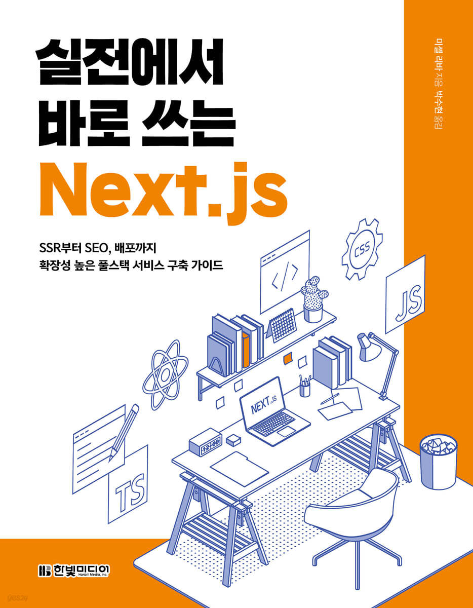 book-review-react-nextjs's post